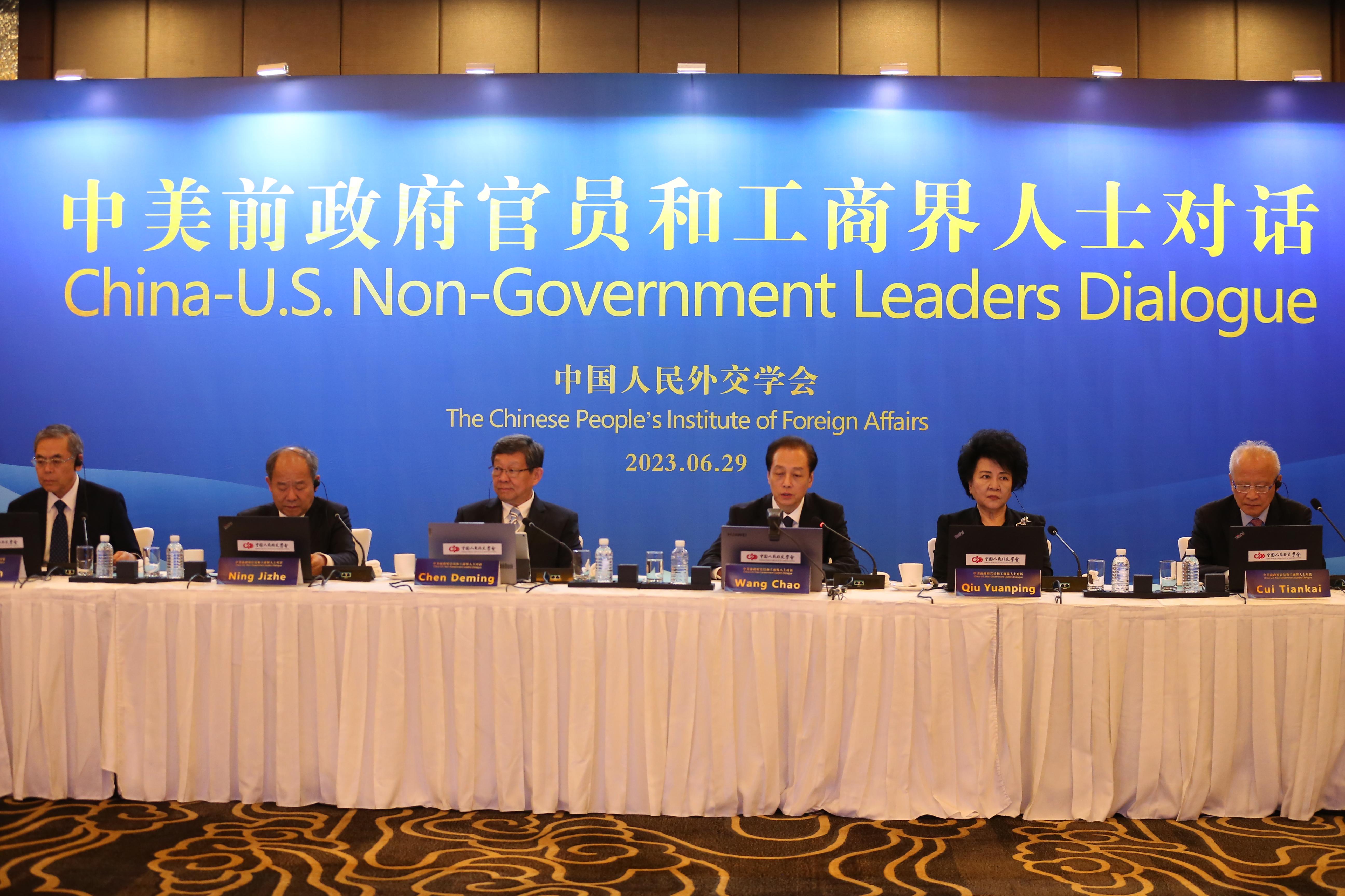 中美前政府官員和工商界人士對話第二次會議以視頻方式舉辦